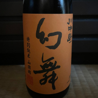 川中島 幻舞