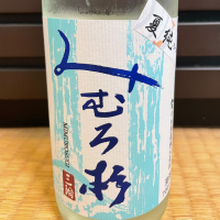 みむろ杉