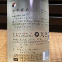 仙禽のレビュー by_からあげ