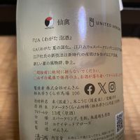 仙禽のレビュー by_からあげ