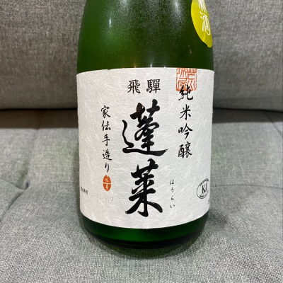 岐阜県の酒