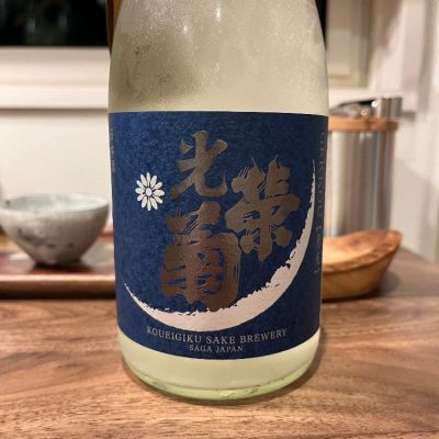 光栄菊のレビュー by_damecaptain