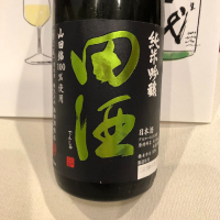 田酒のレビュー by_damecaptain