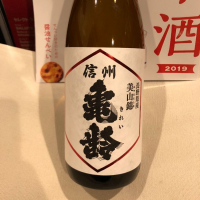 
            信州亀齢_
            damecaptainさん