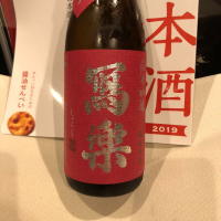 福島県の酒