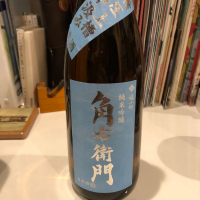 秋田県の酒