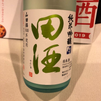 
            田酒_
            damecaptainさん