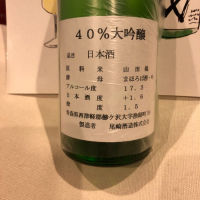 青森県の酒