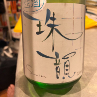 山形県の酒