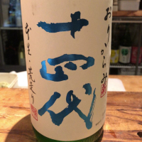 
            十四代_
            damecaptainさん