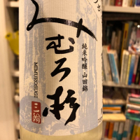 奈良県の酒