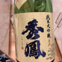 山形県の酒