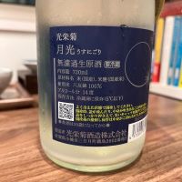 光栄菊のレビュー by_damecaptain
