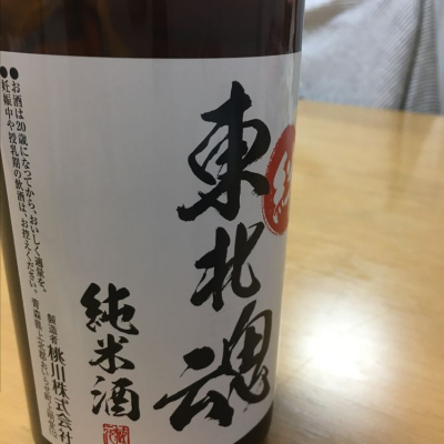 青森県の酒