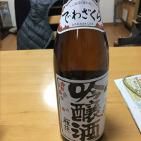 山形県の酒