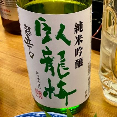静岡県の酒