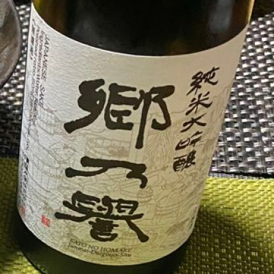 茨城県の酒