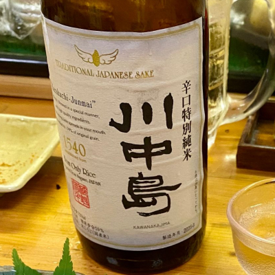 川中島のレビュー by_AGEHA 