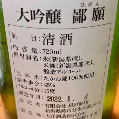 鄙願 汲古 1800mL 春夏新作モデル www.shelburnefalls.com