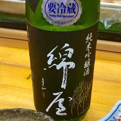 綿屋のレビュー by_AGEHA 