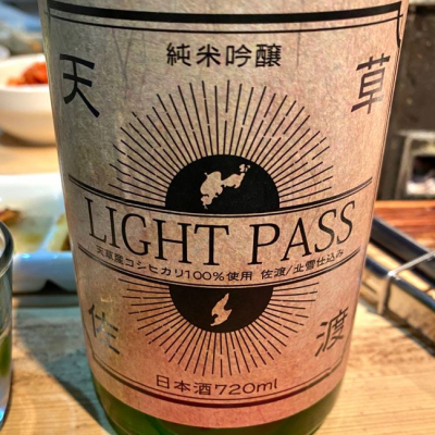 LIGHT PASSのレビュー by_AGEHA 