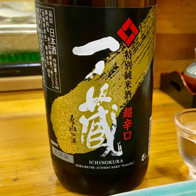 一ノ蔵のレビュー by_AGEHA 