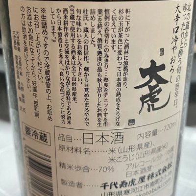 千代寿(ちよことぶき) - ページ2 | 日本酒 評価・通販 SAKETIME 千代寿(ちよことぶき) - ページ2 | 日本酒 評価・通販 SAKETIME