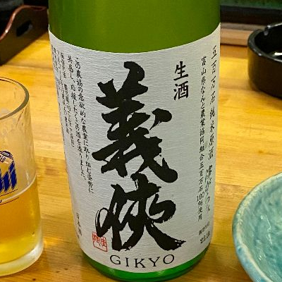 愛知県の酒