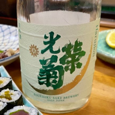 佐賀県の酒