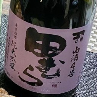 東京都の酒