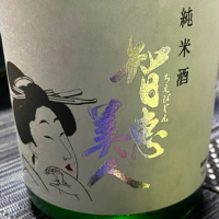 ちえびじんのレビュー by_AGEHA 