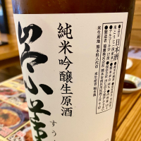 崇薫のレビュー by_AGEHA 