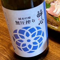 醉心