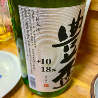 豊盃のレビュー by_AGEHA 