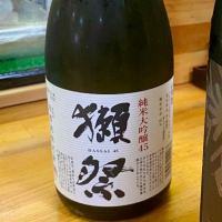 獺祭