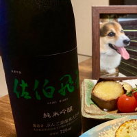 佐伯飛翔