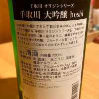 手取川のレビュー by_AGEHA 