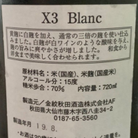 X3のレビュー by_AGEHA 