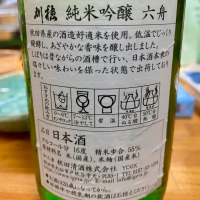 刈穂のレビュー by_AGEHA 