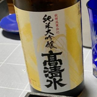 秋田県の酒