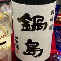 佐賀県の酒