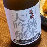 菊盛