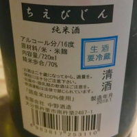 ちえびじんのレビュー by_AGEHA 