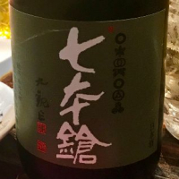 滋賀県の酒