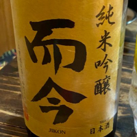 三重県の酒