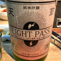 LIGHT PASSのレビュー by_AGEHA 