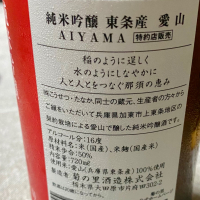 大那のレビュー by_AGEHA 