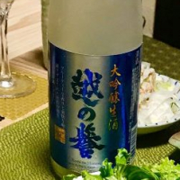 越の誉のレビュー by_AGEHA 