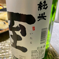 至のレビュー by_AGEHA 