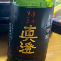 長野県の酒